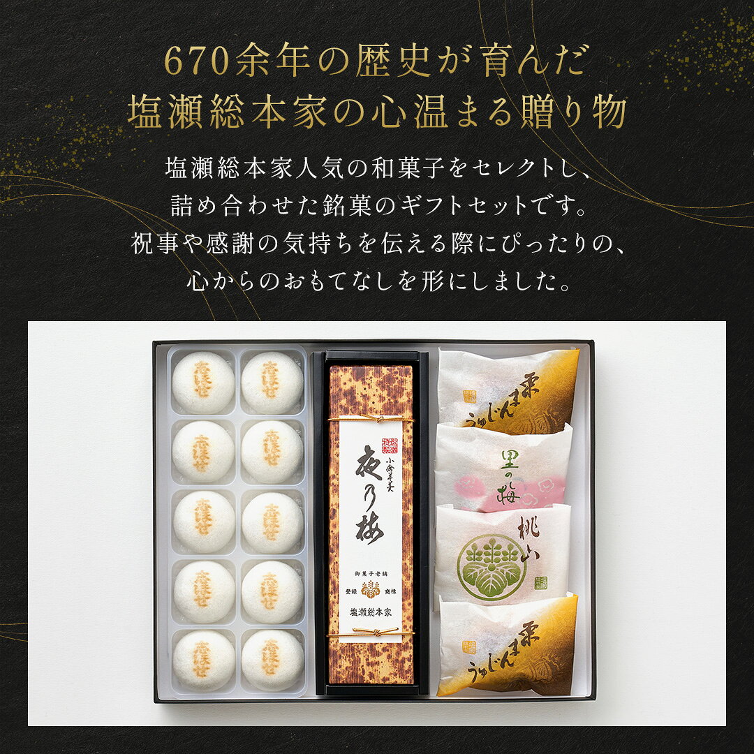 20日20時〜4H限定!15%オフクーポン 還元セール かりそめ天国放映 和菓子 ギフト 饅頭 羊羹 焼菓子 詰め合わせ【日本3大まんじゅう】 日本ギフト大賞 まんじゅう お歳暮 お供え お盆 国産品 米粉 薯蕷 歴史 老舗 高級 和菓子 手土産 内祝 長寿祝い 還暦祝い - メイン画像 6