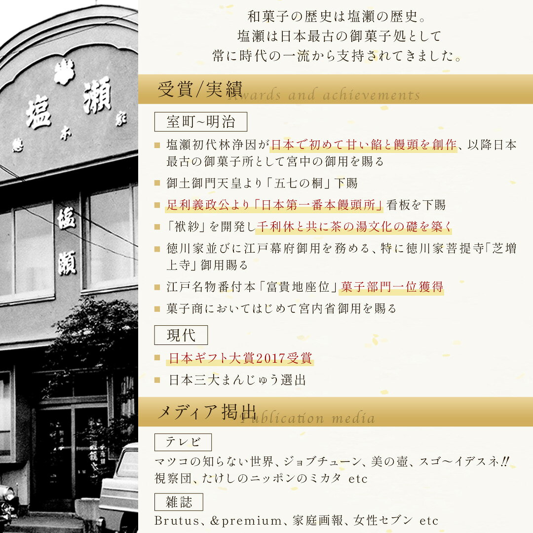20日20時〜4H限定!15%オフクーポン 還元セール かりそめ天国放映 和菓子 ギフト 饅頭 羊羹 焼菓子 詰め合わせ【日本3大まんじゅう】 日本ギフト大賞 まんじゅう お歳暮 お供え お盆 国産品 米粉 薯蕷 歴史 老舗 高級 和菓子 手土産 内祝 長寿祝い 還暦祝い - メイン画像 8