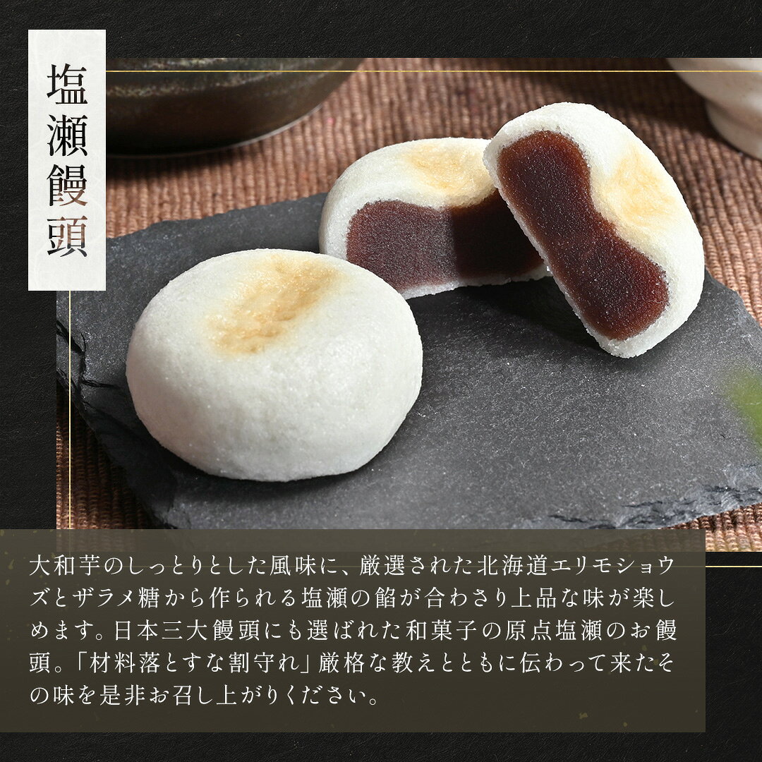 20日20時〜4H限定!15%オフクーポン 還元セール かりそめ天国放映 和菓子 ギフト 饅頭 羊羹 焼菓子 詰め合わせ【日本3大まんじゅう】 日本ギフト大賞 まんじゅう お歳暮 お供え お盆 国産品 米粉 薯蕷 歴史 老舗 高級 和菓子 手土産 内祝 長寿祝い 還暦祝い - メイン画像 9