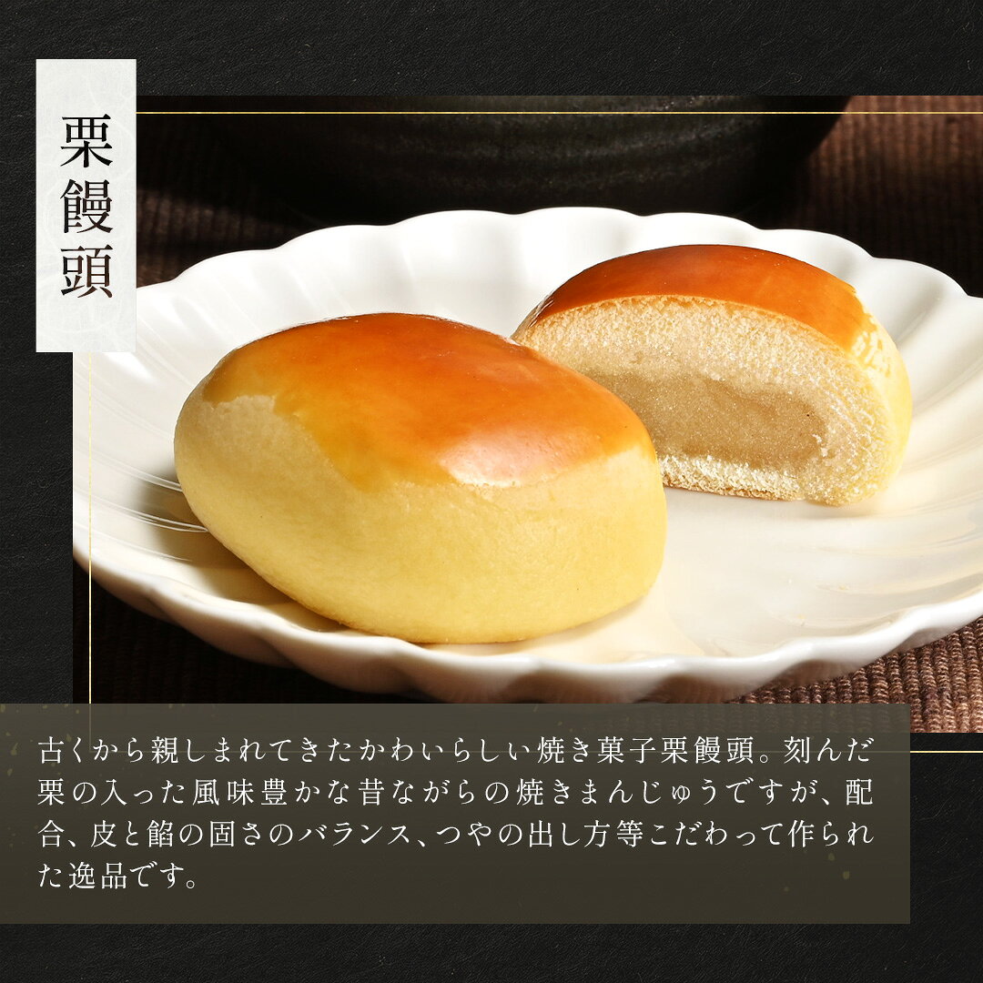 20日20時〜4H限定!15%オフクーポン 還元セール かりそめ天国放映 和菓子 ギフト 饅頭 羊羹 焼菓子 詰め合わせ【日本3大まんじゅう】 日本ギフト大賞 まんじゅう お歳暮 お供え お盆 国産品 米粉 薯蕷 歴史 老舗 高級 和菓子 手土産 内祝 長寿祝い 還暦祝い - メイン画像 11