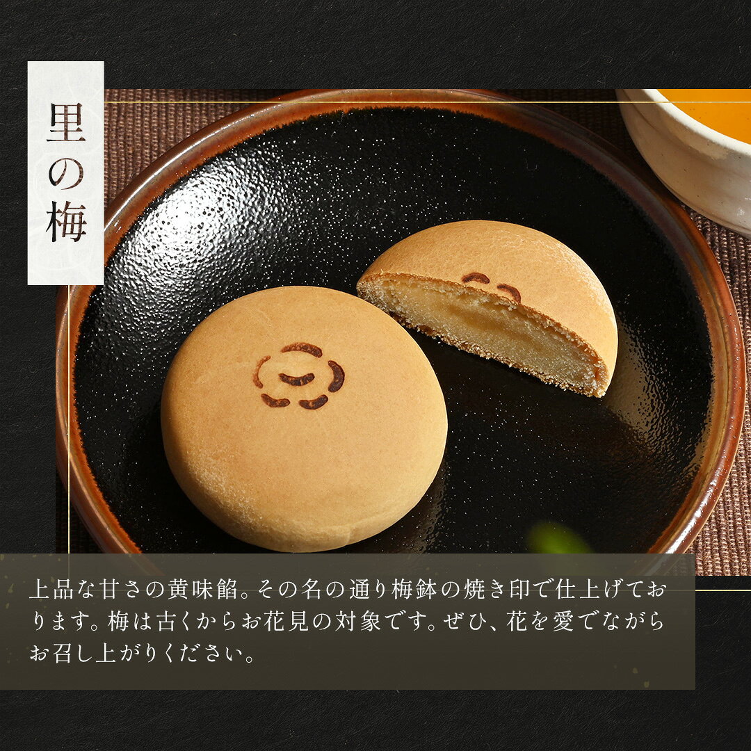 20日20時〜4H限定!15%オフクーポン 還元セール かりそめ天国放映 和菓子 ギフト 饅頭 羊羹 焼菓子 詰め合わせ【日本3大まんじゅう】 日本ギフト大賞 まんじゅう お歳暮 お供え お盆 国産品 米粉 薯蕷 歴史 老舗 高級 和菓子 手土産 内祝 長寿祝い 還暦祝い - メイン画像 13