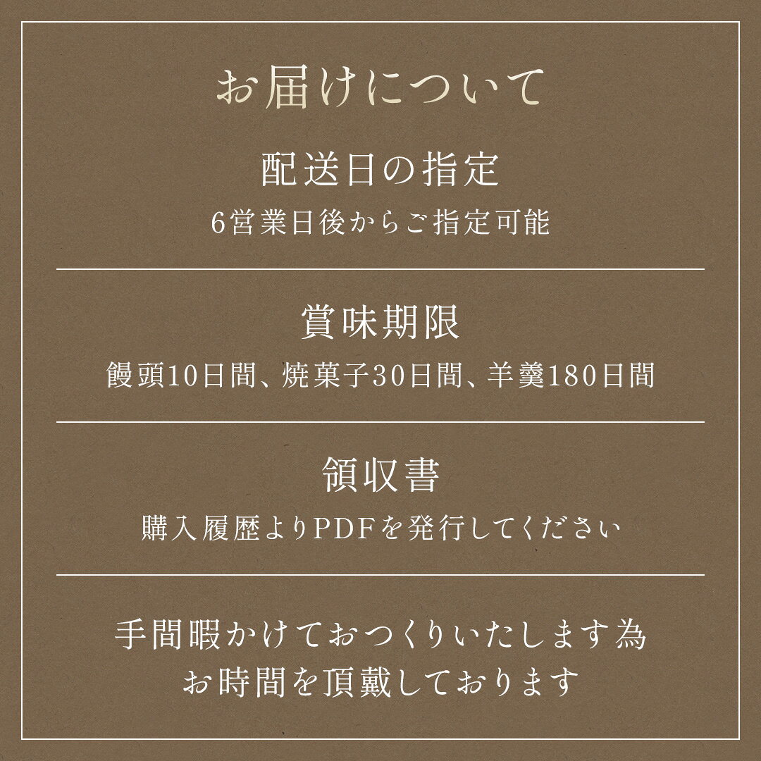 20日20時〜4H限定!15%オフクーポン 還元セール かりそめ天国放映 和菓子 ギフト 饅頭 羊羹 焼菓子 詰め合わせ【日本3大まんじゅう】 日本ギフト大賞 まんじゅう お歳暮 お供え お盆 国産品 米粉 薯蕷 歴史 老舗 高級 和菓子 手土産 内祝 長寿祝い 還暦祝い - メイン画像 23