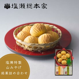 最大35％還元セール！ 和菓子 ギフト 山みやげ 葛切り 栗ぜんざい【日本3大まんじゅう】 江戸第1位 日本ギフト大賞 まんじゅう お歳暮 お供え お盆 国産品 米粉 薯蕷 歴史 老舗 高級 和菓子 手土産 内祝 長寿祝い 還暦祝い