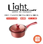 40％OFF【VitaCraft】ビタクラフト ライト 片手鍋 17cm No.1016 プレミアムレッド【IH・ガス対応】