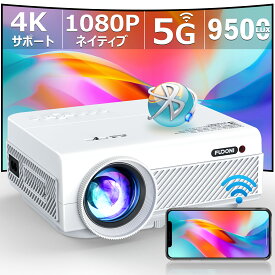 【2025技術革新版先行発売!夏対応～50％オフ】FUDONI プロジェクター 小型 フルHD1080P 4K対応 100"スクリーン付き ホームプロジェクター 家庭用 短距離投影 24000LM 天井投影 HIFIスピーカー内蔵 台形補正 ズーム機能
