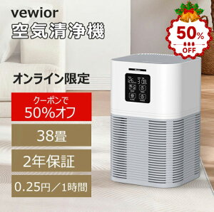 ySUPER SALE60%OFFlzVEWIOR C@ RpNg ^ É 12~38 PM2.5Cm ybg ԕ΍ L Wo  A}Ή nEX_Xg AM[΍ zR Ȃ HEPA