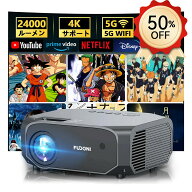 【楽天スーパーセール★50%OFFクーポン付き】FUDONI プロジェクター 小型 家庭用 高輝度 24000LM 1080P解…