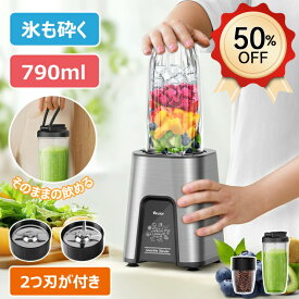【楽天一位★マラソン期間50％オフ】　ジューサー ミキサー 1台多役・850W ハイパワー ·650ML大容量 VEWIOR ブレンダー 氷も砕ける スムージー/野菜/果物/ジュース/コーヒーミル/離乳食用/ミルクセーキ 二つボト 650ml*1+300ml*1大容量 6枚刃25000r/min 高速回転