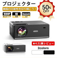 【🎉楽天スーパーセール★50%OFF】プロジェクター 家庭用 高速5G&2.4GWiFi Bluetooth5.2 フルHD10…