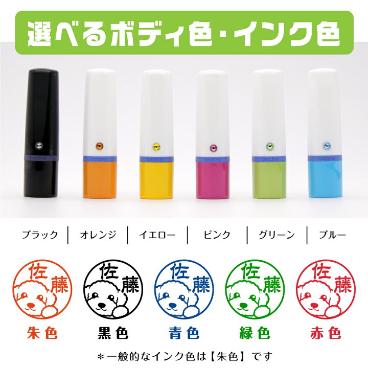 楽天市場 ビションフリーゼ ネーム印 イラスト入り ハンコ 12mm 犬 動物 イラストはんこ グッズ 雑貨 スタンプ 判子 認印 用品 かわいい おもしろ おしゃれ プレゼント ギフト 結婚祝い ハロウィン 動物イラストはんこ しっぽと生活