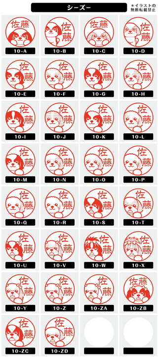 楽天市場 シーズー ネーム印 イラスト入り ハンコ 12mm 犬 動物 イラストはんこ グッズ 雑貨 スタンプ 判子 認印 用品 かわいい おもしろ おしゃれ プレゼント ギフト 結婚祝い クリスマス お歳暮 動物イラストはんこ しっぽと生活