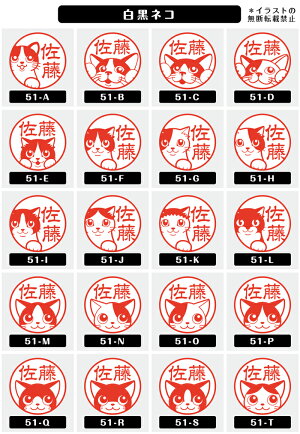 楽天市場 白黒ネコ イラスト 入り 銀行印 印鑑ケース付 彩樺 アグニ