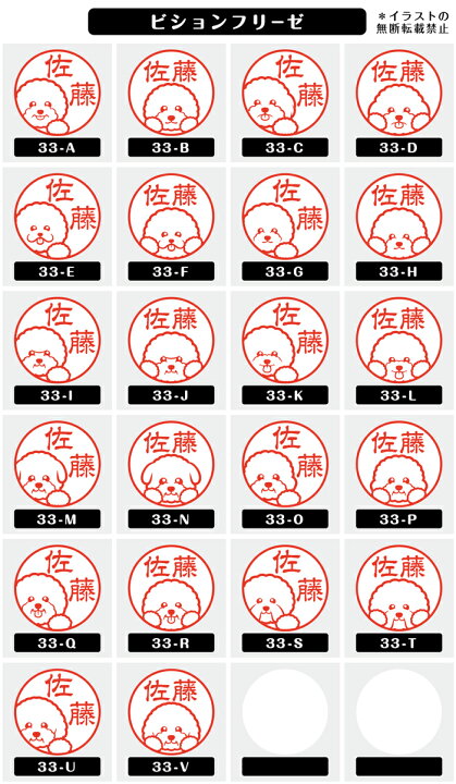 楽天市場 ビションフリーゼ ネーム印 イラスト入り ハンコ 12mm 犬 動物 イラストはんこ グッズ 雑貨 スタンプ 判子 認印 用品 かわいい おもしろ おしゃれ プレゼント ギフト 結婚祝い ハロウィン 動物イラストはんこ しっぽと生活