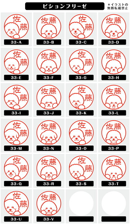 楽天市場 ビションフリーゼ ネーム印 イラスト入り ハンコ 12mm 犬 動物 イラストはんこ グッズ 雑貨 スタンプ 判子 認印 用品 かわいい おもしろ おしゃれ プレゼント ギフト 結婚祝い バレンタイン ひなまつり 動物イラストはんこ しっぽと生活