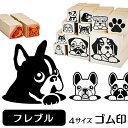 楽天市場 ゴム印のイラスト一覧 小型犬のゴム印一覧 動物イラストはんこ しっぽと生活