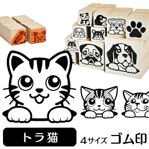かわいい 猫 スタンプ 印鑑の通販 価格比較 価格 Com