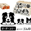 楽天市場 ボーダーコリー イラスト 印鑑 ハンコ 日用品雑貨 文房具 手芸 の通販