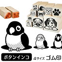 楽天市場 ゴム印のイラスト一覧 鳥のゴム印一覧 動物イラストはんこ しっぽと生活