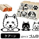 楽天市場 ゴム印のイラスト一覧 小型犬のゴム印一覧 動物イラストはんこ しっぽと生活