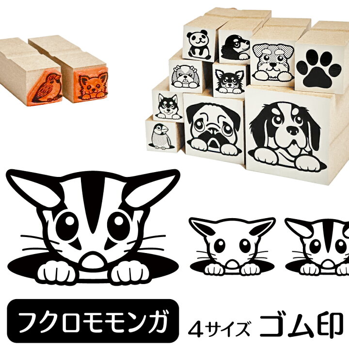 楽天市場 フクロモモンガ イラスト ゴム印 角印 16mm 油性インク 対応 かわいい 小動物 アニマル ペット 動物 雑貨 グッズ ハンコ スタンプ 可愛い プレゼント オリジナル 耐油 ギフト 贈り物 買い回り ポイント消化 送料無料 結婚祝い お中元 動物イラストはんこ