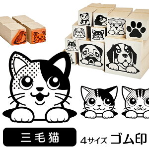 かわいい 猫 スタンプ 印鑑の人気商品 通販 価格比較 価格 Com