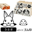 楽天市場 小動物のはんこ 動物イラストはんこ しっぽと生活