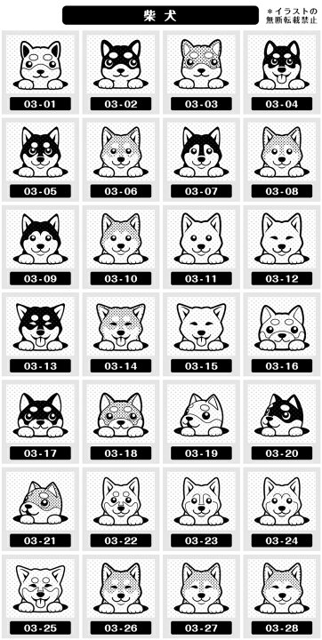 楽天市場 10 Offクーポン有 柴犬 イラスト ゴム印 角印 16mm 油性インク 対応 かわいい 犬 ドッグ 動物 雑貨 グッズ ハンコ スタンプ 可愛い プレゼント オリジナル 耐油 ギフト 贈り物 買い回り ポイント消化 送料無料 バレンタイン ホワイトデー 動物イラスト