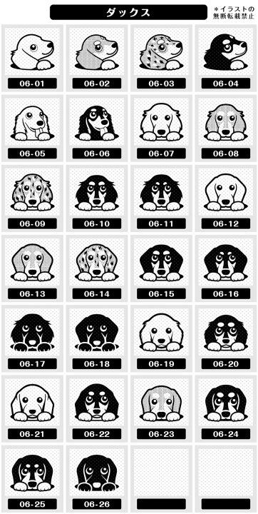 楽天市場 ミニチュアダックス イラスト ゴム印 角印 16mm 油性インク 対応 かわいい 犬 ドッグ 動物 雑貨 グッズ ハンコ スタンプ 可愛い プレゼント ギフト 贈り物 買い回り ポイント消化 送料無料 結婚祝い クリスマス お歳暮 動物イラストはんこ しっぽと生活