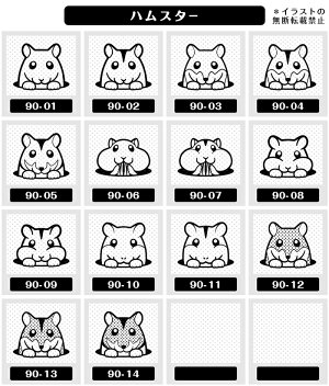 楽天市場 ハムスター イラスト ゴム印 角印 16mm 油性インク 対応 かわいい 小動物 アニマル ペット 動物 雑貨 グッズ ハンコ スタンプ 可愛い プレゼント オリジナル 耐油 ギフト 贈り物 買い回り ポイント消化 送料無料 ホワイトデー お返し 動物イラストはんこ