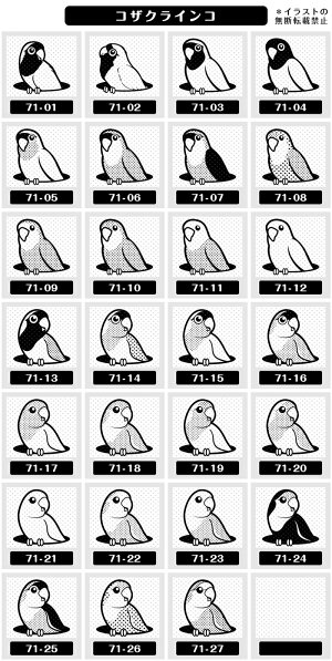 楽天市場 ５ クーポン有 コザクラインコ イラスト ゴム印 角印 16mm 油性インク 対応 かわいい 鳥 インコ バード 動物 雑貨 グッズ ハンコ スタンプ 可愛い プレゼント オリジナル 耐油 ギフト 贈り物 買い回り ポイント消化 送料無料 お中元 敬老の日 動物