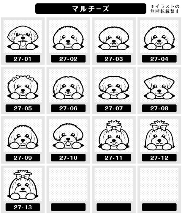 楽天市場 マルチーズ イラスト ゴム印 角印 16mm 油性インク 対応 かわいい 犬 ドッグ 動物 雑貨 グッズ ハンコ スタンプ 可愛い プレゼント ギフト 贈り物 買い回り ポイント消化 送料無料 結婚祝い ハロウィン 動物イラストはんこ しっぽと生活 楽天市場 マルチーズ イラスト ゴム印 角印 16mm 油性インク 対応 かわいい 犬 ドッグ 動物 雑貨 グッズ ハンコ スタンプ 可愛い プレゼント ギフト 贈り物 買い回り ポイント消化 送料無料 結婚祝い ハロウィン 動物イラストはんこ しっぽと生活