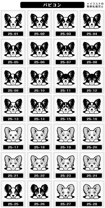 楽天市場 パピヨン イラスト ゴム印 角印 16mm 油性インク 対応 かわいい 犬 ドッグ 動物 雑貨 グッズ ハンコ スタンプ 可愛い プレゼント ギフト 贈り物 買い回り ポイント消化 送料無料 結婚祝い クリスマス お歳暮 動物イラストはんこ しっぽと生活
