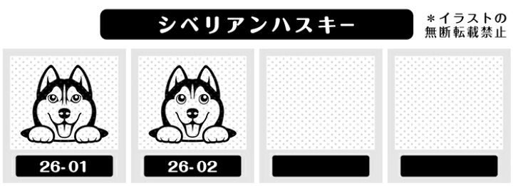 楽天市場 ５ 10 Offクーポン有 シベリアンハスキー イラスト ゴム印 角印 16mm 油性インク 対応 かわいい 犬 ドッグ 動物 雑貨 グッズ ハンコ スタンプ 可愛い プレゼント オリジナル 耐油 ギフト 贈り物 買い回り ポイント消化 送料無料 結婚祝い お中元 動物