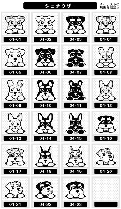 楽天市場 シュナウザー イラスト ゴム印 角印 16mm 油性インク 対応 かわいい 犬 ドッグ 動物 雑貨 グッズ ハンコ スタンプ 可愛い プレゼント ギフト 贈り物 買い回り ポイント消化 送料無料 結婚祝い ハロウィン 動物イラストはんこ しっぽと生活