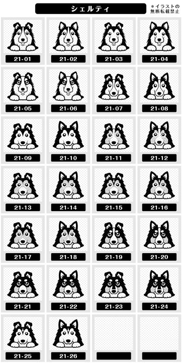 楽天市場 シェルティ イラスト ゴム印 角印 16mm 油性インク 対応 かわいい 犬 ドッグ 動物 雑貨 グッズ ハンコ スタンプ 可愛い プレゼント オリジナル 耐油 ギフト 贈り物 買い回り ポイント消化 送料無料 バレンタイン ホワイトデー 動物イラストはんこ しっぽと生活