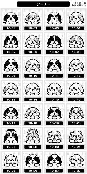 楽天市場 シーズー イラスト ゴム印 角印 16mm 油性インク 対応 かわいい 犬 ドッグ 動物 雑貨 グッズ ハンコ スタンプ 可愛い プレゼント オリジナル 耐油 ギフト 贈り物 買い回り ポイント消化 送料無料 お中元 敬老の日 動物イラストはんこ しっぽと生活