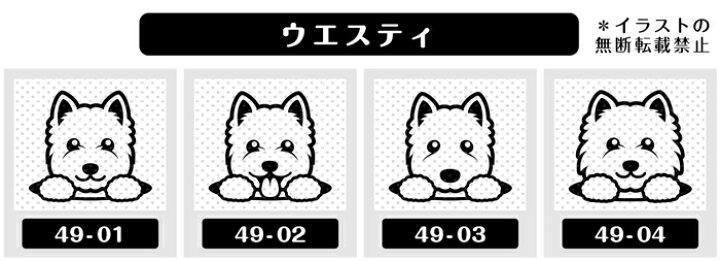 楽天市場 ウエスティ イラスト ゴム印 角印 16mm 油性インク 対応 かわいい 犬 ドッグ 動物 雑貨 グッズ ハンコ スタンプ 可愛い プレゼント オリジナル 耐油 ギフト 贈り物 買い回り ポイント消化 送料無料 就職祝い 母の日 動物イラストはんこ しっぽと生活