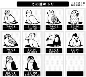 楽天市場 ５ クーポン有 その他のトリ イラスト ゴム印 角印 16mm 油性インク 対応 かわいい 鳥 インコ バード 動物 雑貨 グッズ ハンコ スタンプ 可愛い プレゼント オリジナル 耐油 ギフト 贈り物 買い回り ポイント消化 送料無料 お中元 敬老の日 動物