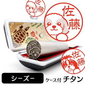 楽天市場 イラスト シーズーの通販