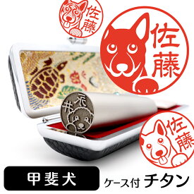 楽天市場 甲斐犬 印鑑の通販