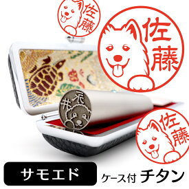 楽天市場 サモエド 印鑑 ハンコ 日用品雑貨 文房具 手芸 の通販