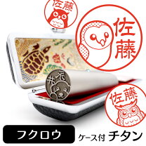 楽天市場】印鑑ケース 鳥の通販