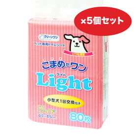 【ケース販売】クリーンワン こまめだワン Light（ライト）ワイド 80枚 ×5