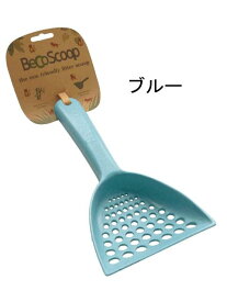 Beco Scoop　（ベコスクープ） イギリス発　猫砂用スコップ　猫トイレ用　竹ともみ殻のエコ素材から出来たトイレスコップ