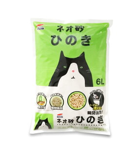 猫砂 ねこ砂 木 ヒノキ【6L 1袋 8袋】 1袋でおおよそ1ヶ月ぶん【ネオ砂 ヒノキ】抗菌 消臭 ヒノキの持つ多孔質構造が素早くニオイを吸収 ヒノキ砂 コーチョー【同梱A】shippotv