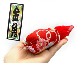 Atelier168 金魚（またたび入り） 猫おもちゃ　猫　ペット用　 オモチャ　玩具　ケア用品 可愛い　抱えて遊ぶ　マタタビ入り　キャットニップ　運動不足解消 ストレス解消 【同梱A】