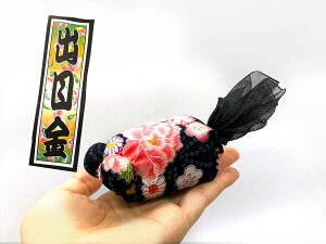 Atelier168 出目金(またたび入り) 猫おもちゃ 猫 ペット用  オモチャ 玩具 ケア用品 可愛い 抱えて遊ぶ マタタビ入り キャットニップ 運動不足解消 ストレス解消 【同梱A】