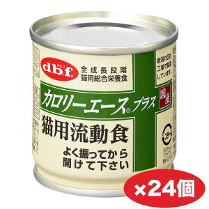キャットフード 猫 缶詰 猫缶 流動食 高栄養 離乳食・介護食【85g × 24缶】カロリーエースプラス 猫用流動食 総合栄養食 国産 無添加 消化吸収【猫 誕生日】【同梱A】shippotv