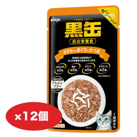 【まとめ買い】黒缶パウチ ささみ入りまぐろとかつお　70g×12