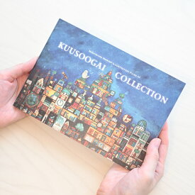 空想街作品集4「Kuusoogai collection」　空想の街 美麗イラスト　画集
